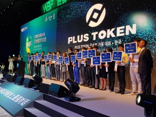 Plus-Token.jpg